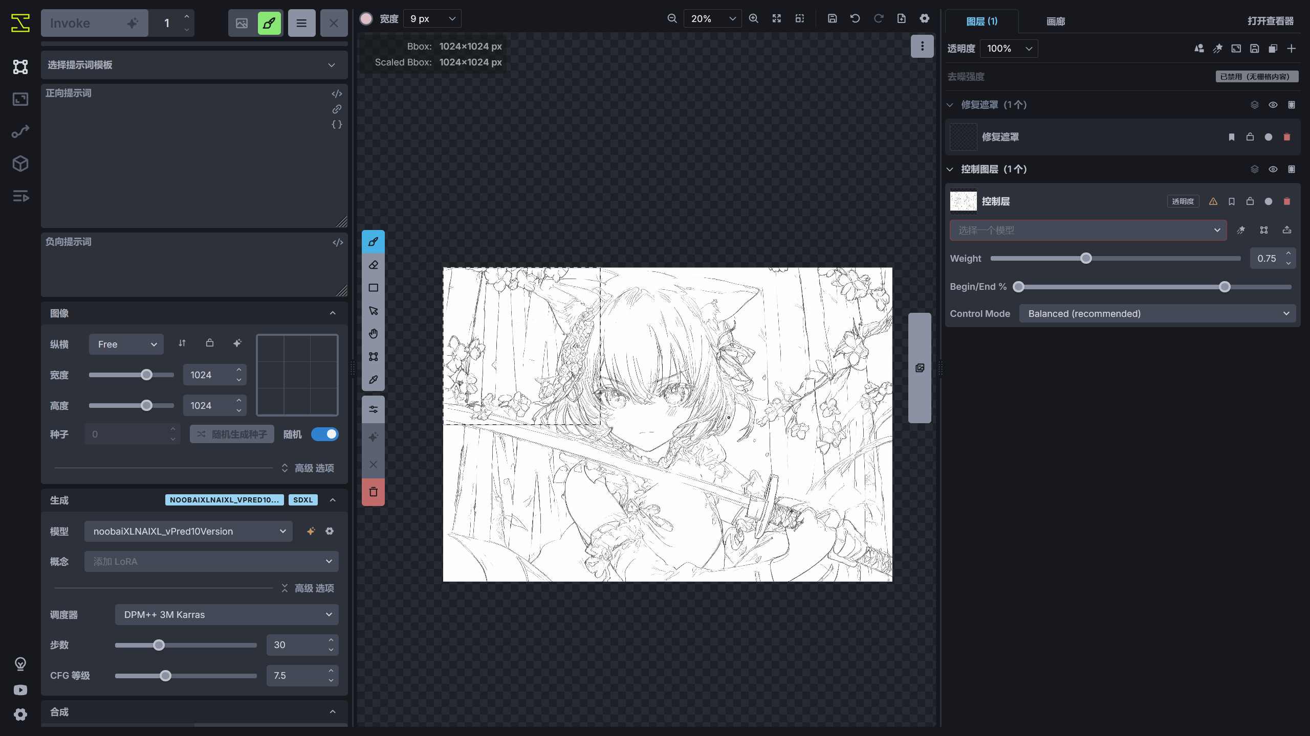 input_image_to_control_layer