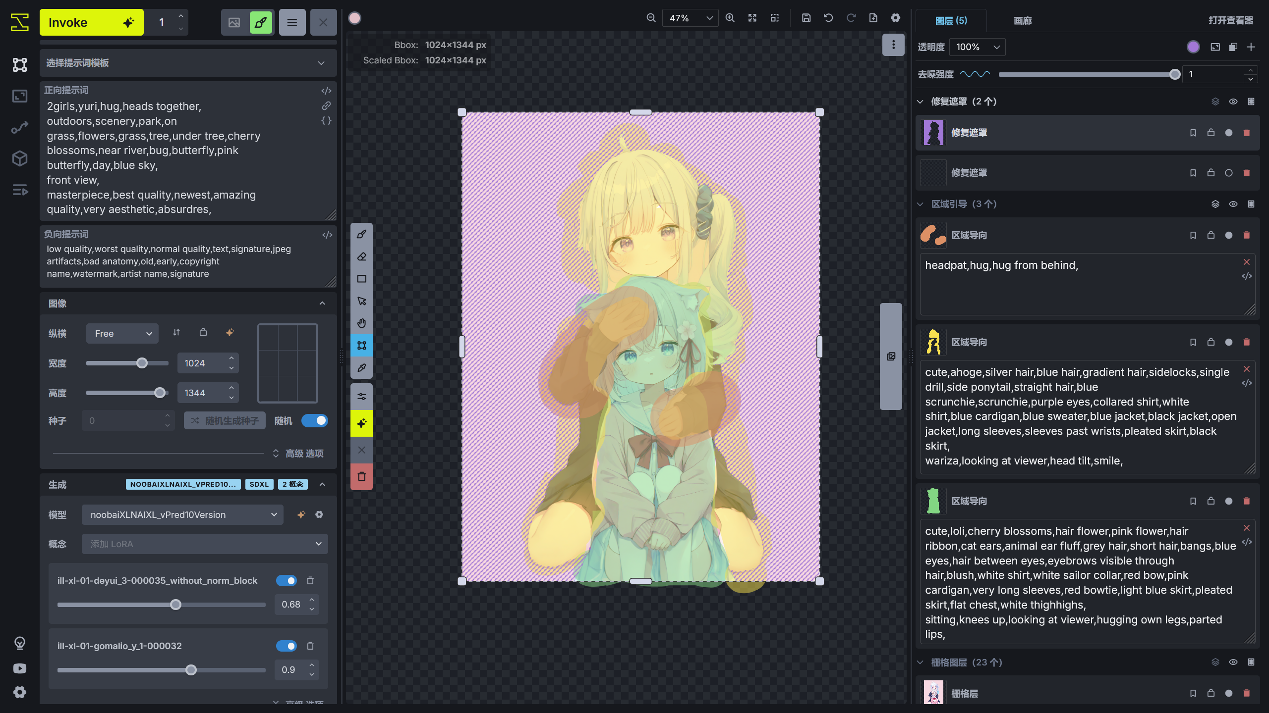 modify_replace_background_config