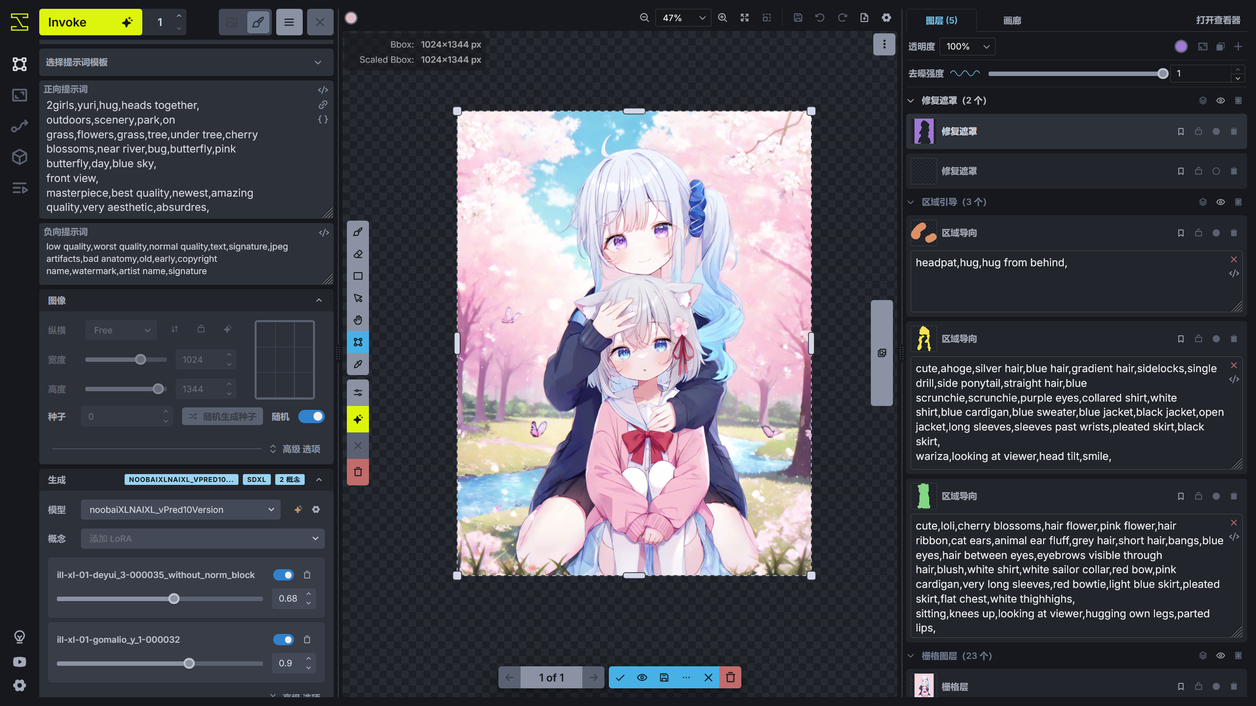 replace_background_result_1