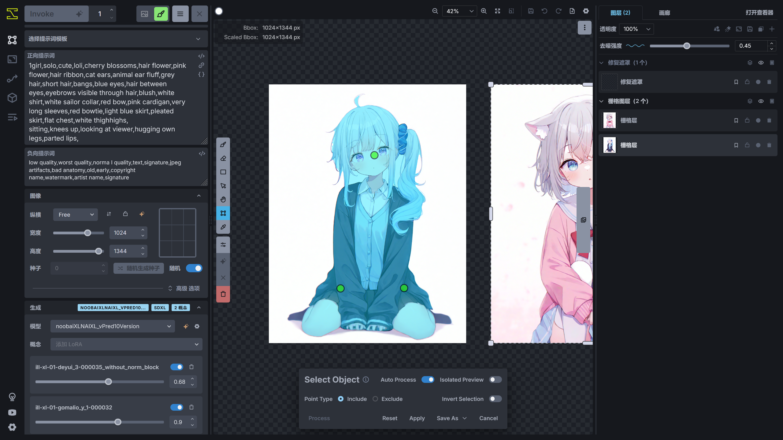 use_select_object_to_extract_image