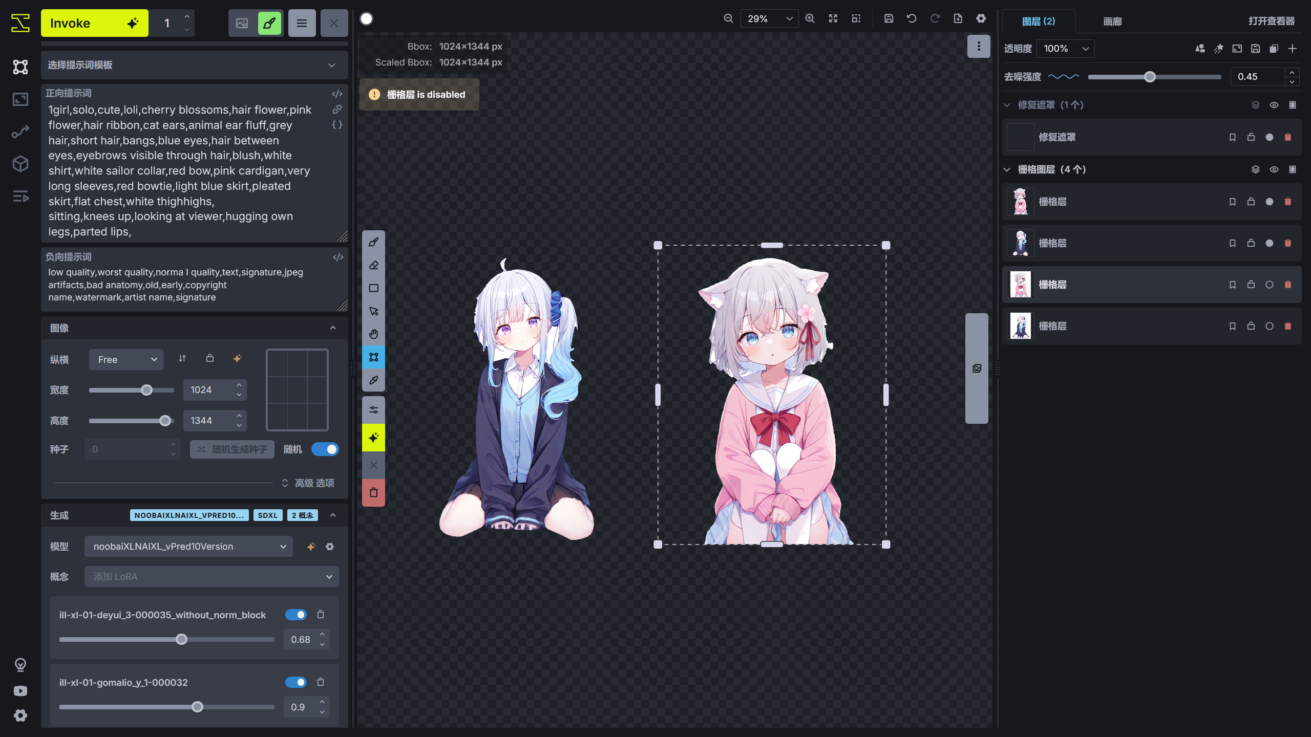 use_select_object_to_extract_image_result