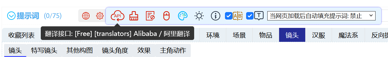 open_sd_webui_prompt_all_in_one_setting