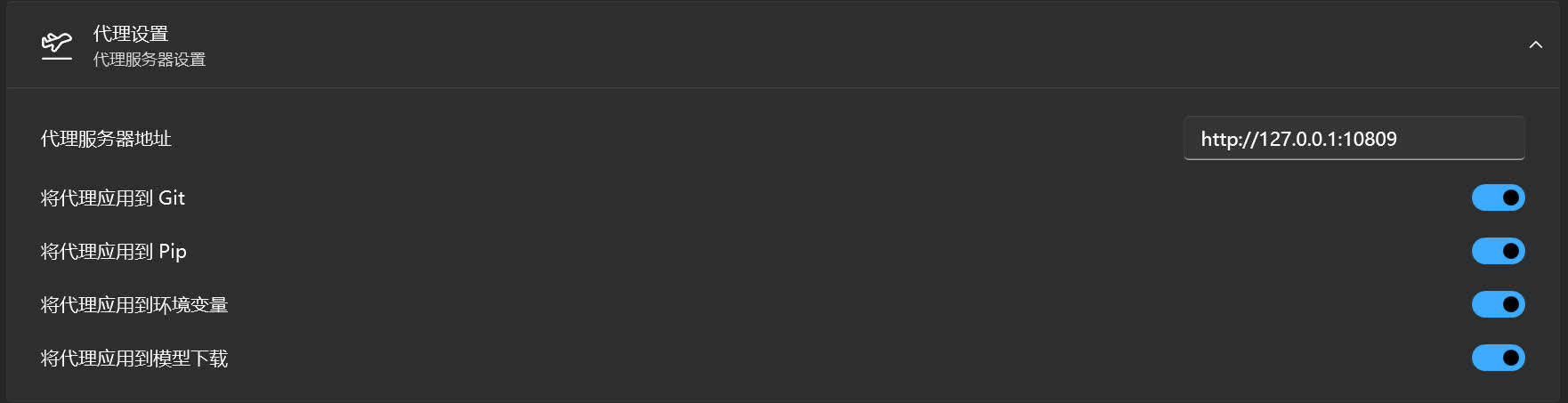apply_proxy_in_sd_launcher